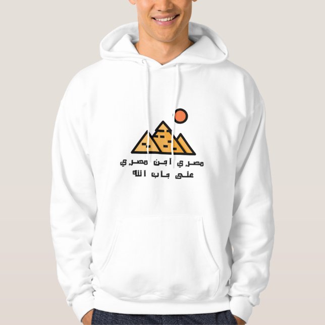 Egyptian Hoodie (Framsida)