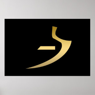 Egyptisk sanningens symbol poster