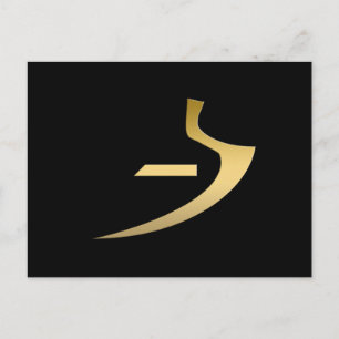 Egyptisk sanningens symbol vykort