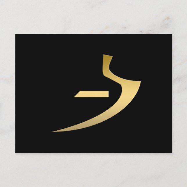 Egyptisk sanningens symbol vykort (Framsida)