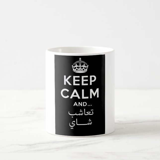 Egyptisk språkbehållalugn och drinkTea Kaffemugg (Center)
