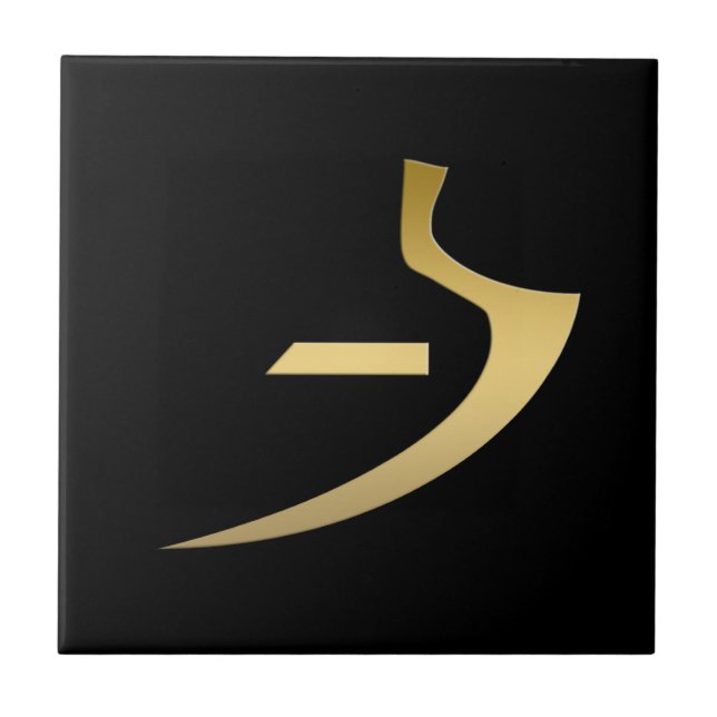 Egyptiskt symbol av sanning kakelplatta (Framsidan)