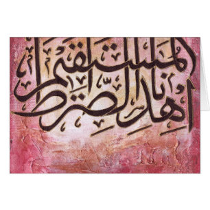 Ehdinas-siratal-mustaqeem original- islamisk konst hälsningskort