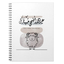 Eid Adha Mubarak Arabic Calligraphy Wall Art  Anteckningsbok