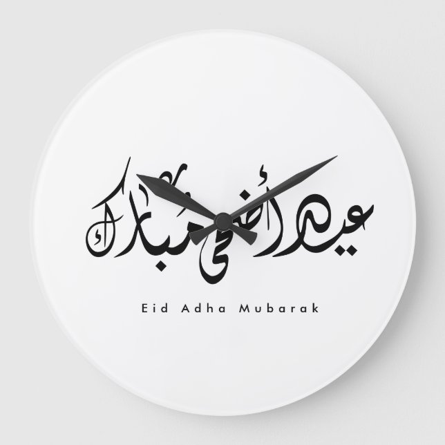 Eid Adha Mubarak Arabic Calligraphy Wall Art  Stor Klocka (Framsida)