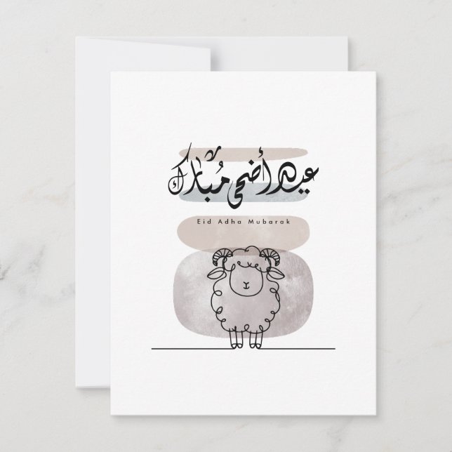 Eid Adha Mubarak Arabic Calligraphy Wall Art  Tack Kort (Framsida)