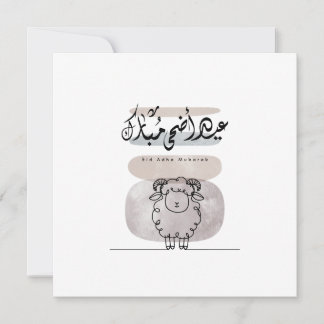 Eid Adha Mubarak Arabic Calligraphy Wall Art  Tack Kort