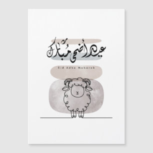 Eid Adha Mubarak arabisk kalligrafi väggkonst