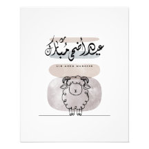 Eid Adha Mubarak arabisk kalligrafi väggkonst