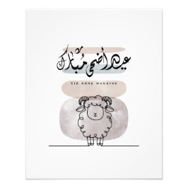 Eid Adha Mubarak arabisk kalligrafi väggkonst Fototryck
