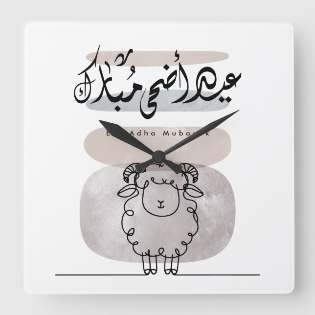 Eid Adha Mubarak arabisk kalligrafi väggkonst  Fyrkantig Klocka (Framsida)