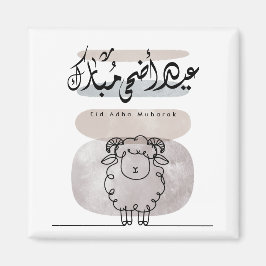 Eid Adha Mubarak arabisk kalligrafi väggkonst Magnet