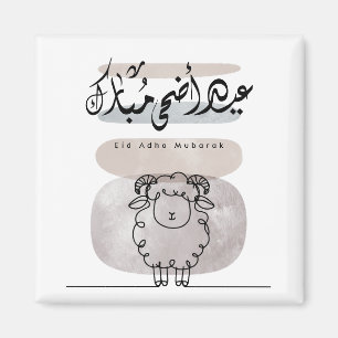 Eid Adha Mubarak arabisk kalligrafi väggkonst Magnet