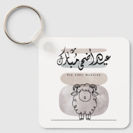Eid Adha Mubarak arabisk kalligrafi väggkonst Nyckelring