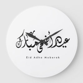 Eid Adha Mubarak arabisk kalligrafi väggkonst Stor Klocka
