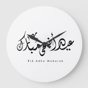 Eid Adha Mubarak arabisk kalligrafi väggkonst Stor Klocka