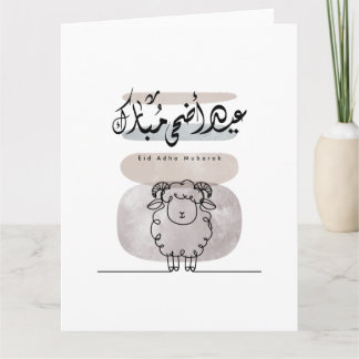 Eid Adha Mubarak arabisk kalligrafi väggkonst Tack Kort