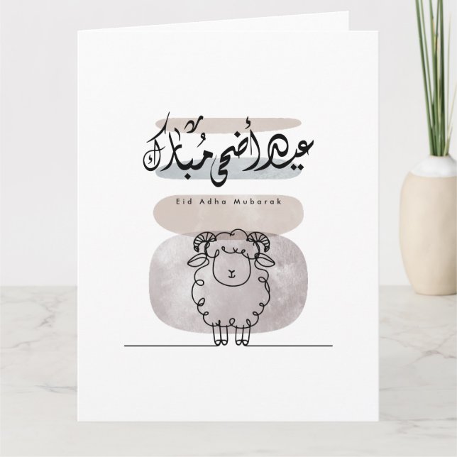 Eid Adha Mubarak arabisk kalligrafi väggkonst  Tack Kort (Framsida)