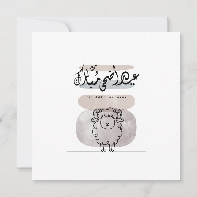 Eid Adha Mubarak arabisk kalligrafi väggkonst  Tack Kort (Framsida)
