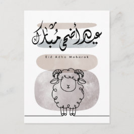 Eid Adha Mubarak arabisk kalligrafi väggkonst Vykort