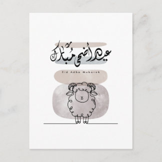 Eid Adha Mubarak arabisk kalligrafi väggkonst Vykort