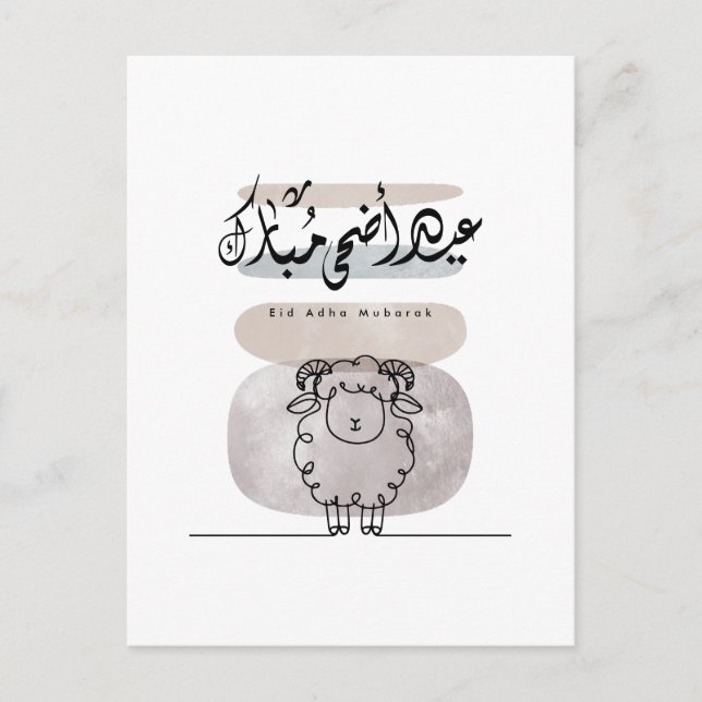 Eid Adha Mubarak arabisk kalligrafi väggkonst  Vykort (Framsida)
