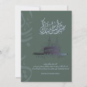 Eid Adha Mubarak-kort med Doua Inspirerad av Mak Julkort