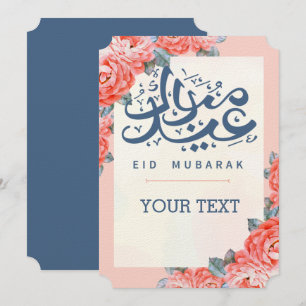 EID AL ADHA ARABIC HÄLSNING INBJUDANDE INBJUDNINGAR