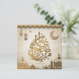 Eid-Al-Adha-Greeting-Card Semesterkort Julkort