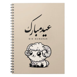 Eid al-Adha Mubarak Arabic Calligraphy Anteckningsbok