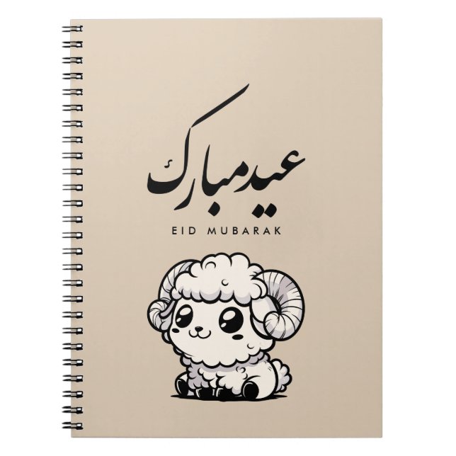 Eid al-Adha Mubarak Arabic Calligraphy Anteckningsbok (Framsidan)