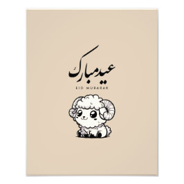 Eid al-Adha Mubarak Arabic Calligraphy Fototryck