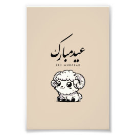 Eid al-Adha Mubarak Arabic Calligraphy Fototryck