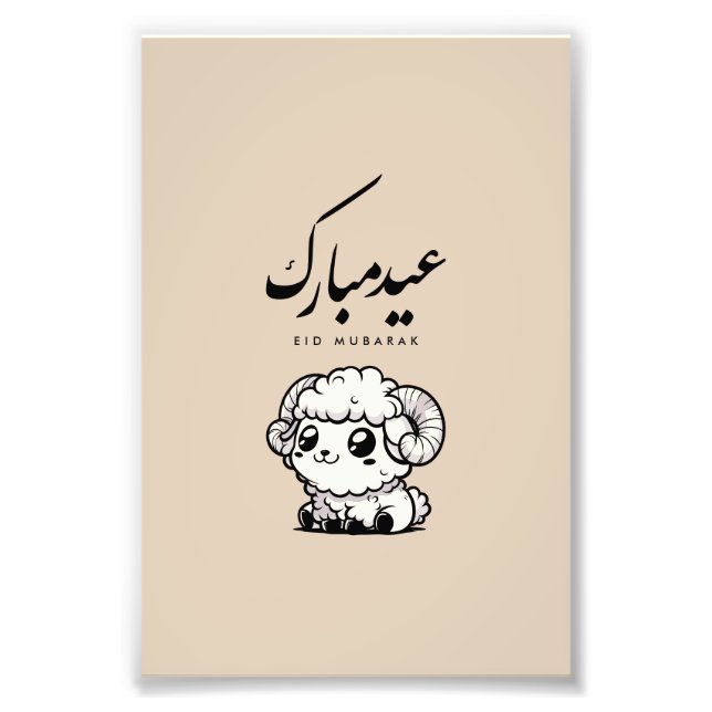 Eid al-Adha Mubarak Arabic Calligraphy Fototryck (Framsidan)