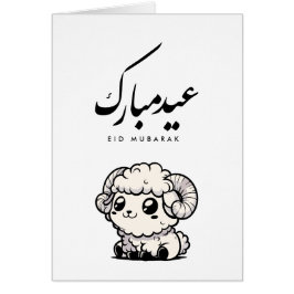 Eid al-Adha Mubarak Arabic Calligraphy Hälsningskort