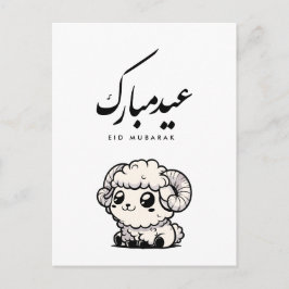 Eid al-Adha Mubarak Arabic Calligraphy Helg Vykort