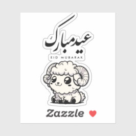 Eid al-Adha Mubarak Arabic Calligraphy Klistermärken