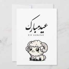Eid al-Adha Mubarak Arabic Calligraphy Tack Kort