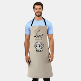 Eid al-Adha Mubarak arabisk kalligrafi