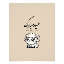 Eid al-Adha Mubarak arabisk kalligrafi