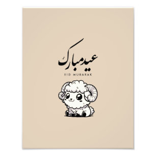 Eid al-Adha Mubarak arabisk kalligrafi Fototryck