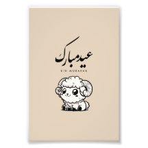 Eid al-Adha Mubarak arabisk kalligrafi