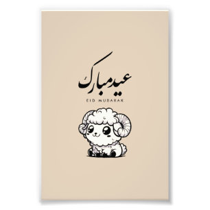Eid al-Adha Mubarak arabisk kalligrafi Fototryck