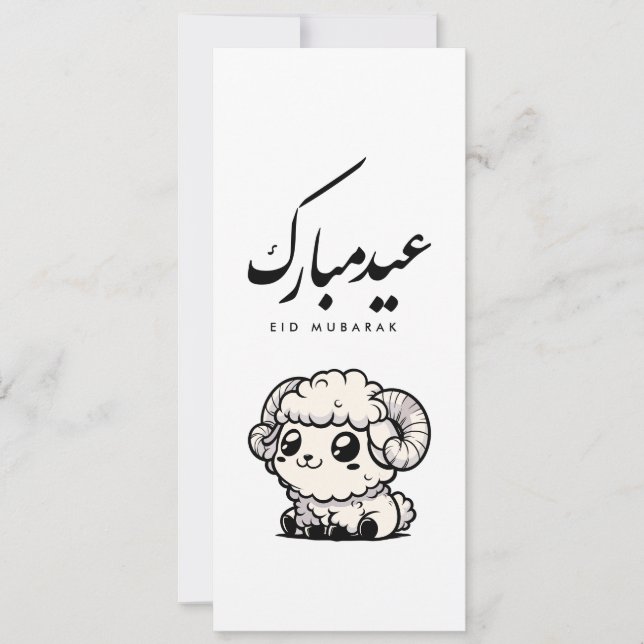 Eid al-Adha Mubarak arabisk kalligrafi Inbjudningar (Framsida)