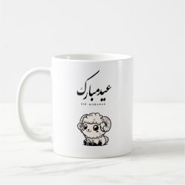 Eid al-Adha Mubarak arabisk kalligrafi Kaffemugg