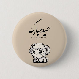 Eid al-Adha Mubarak arabisk kalligrafi Knapp