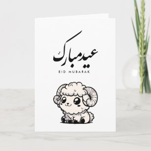 Eid al-Adha Mubarak arabisk kalligrafi Kort