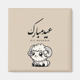 Eid al-Adha Mubarak arabisk kalligrafi Magnet