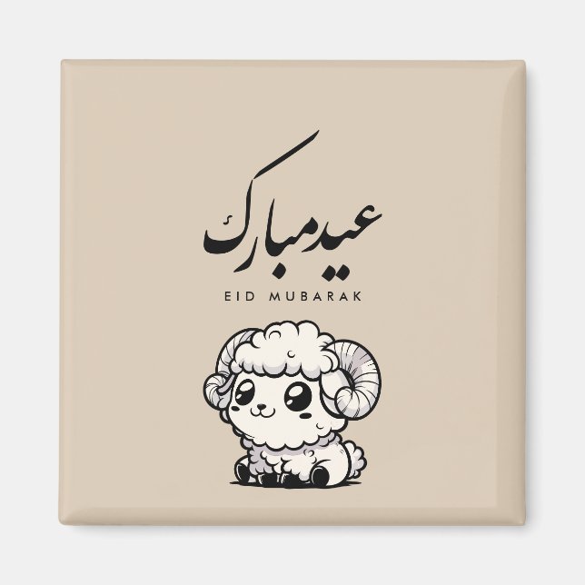 Eid al-Adha Mubarak arabisk kalligrafi Magnet (Framsidan)