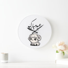 Eid al-Adha Mubarak arabisk kalligrafi Stor Klocka